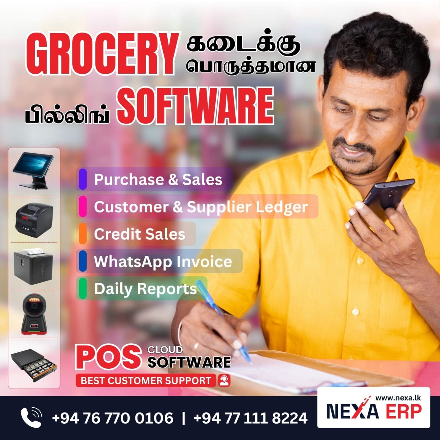 NEXA grocery shop billing software: purchase and sales, customer and supplier ledger, credit sales, WhatsApp invoices and daily reports, shown with a touch POS, receipt printer, barcode scanner and cash drawer